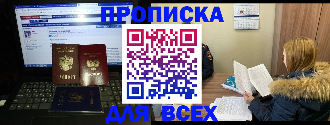 прописка для работы в Красноуральске