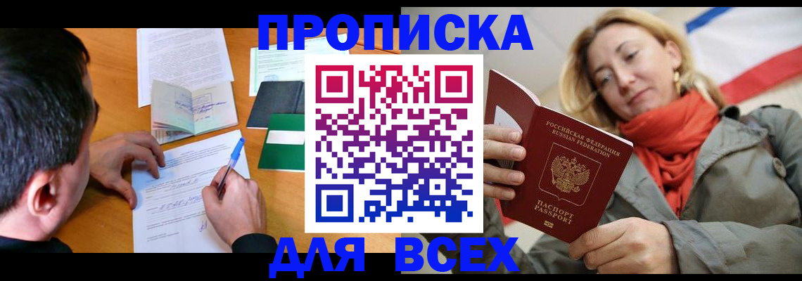 временная прописка в Красноуральске