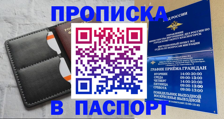 миграционный учет в Красноуральске