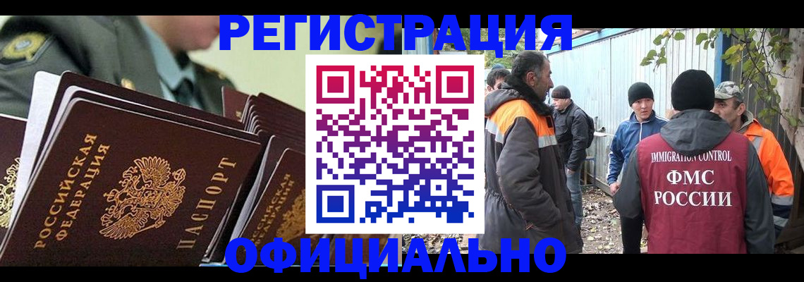 прописка 2025 в Красноуральске