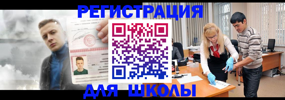 прописка в Красноуральске